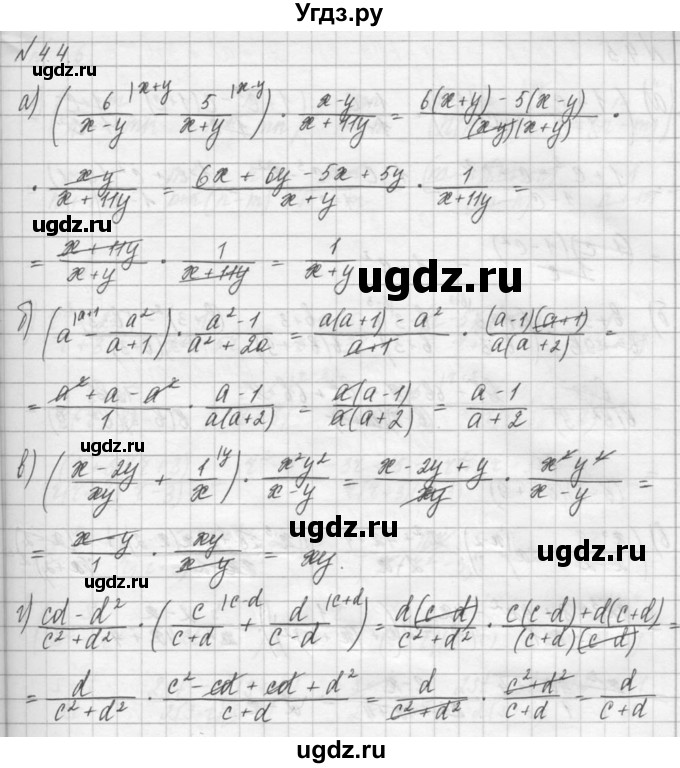 ГДЗ (Решебник) по алгебре 8 класс (задачник) А.Г. Мордкович / § 4 номер / 4