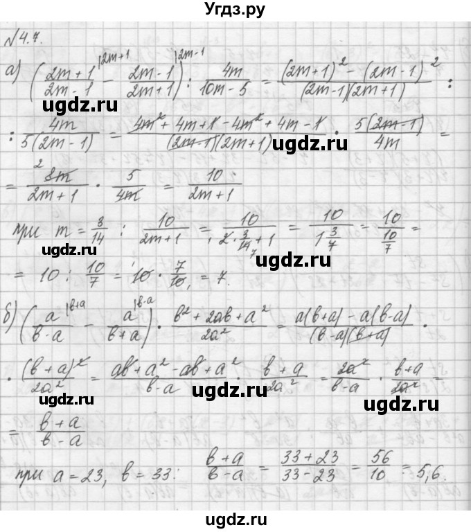 ГДЗ (Решебник) по алгебре 8 класс (задачник) А.Г. Мордкович / § 4 номер / 7
