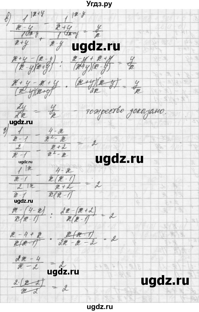 ГДЗ (Решебник) по алгебре 8 класс (задачник) А.Г. Мордкович / § 4 номер / 8(продолжение 2)