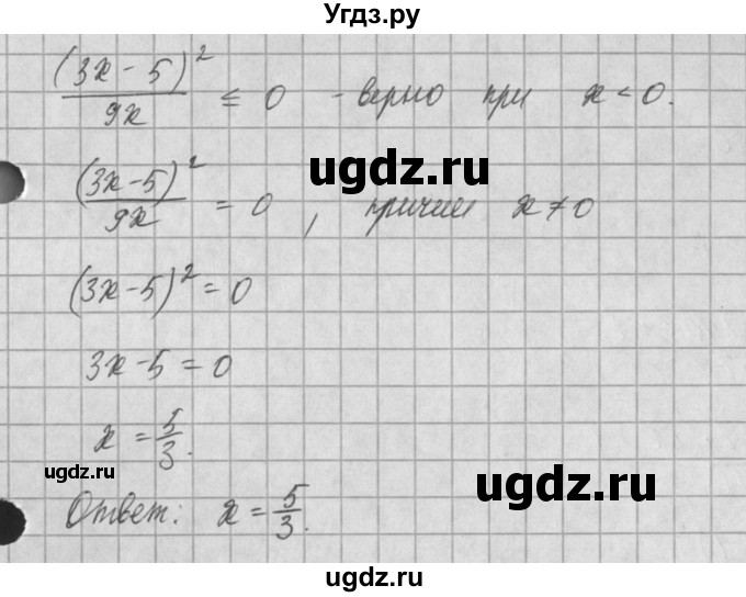 ГДЗ (Решебник) по алгебре 8 класс (задачник) А.Г. Мордкович / § 31 номер / 10(продолжение 4)