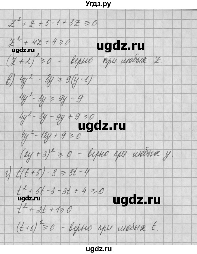 ГДЗ (Решебник) по алгебре 8 класс (задачник) А.Г. Мордкович / § 31 номер / 3(продолжение 2)