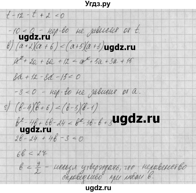 ГДЗ (Решебник) по алгебре 8 класс (задачник) А.Г. Мордкович / § 31 номер / 4(продолжение 2)