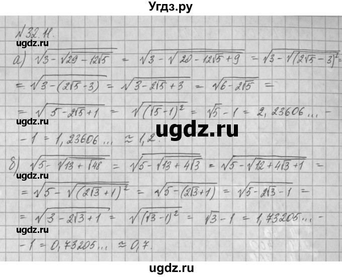 ГДЗ (Решебник) по алгебре 8 класс (задачник) А.Г. Мордкович / § 32 номер / 11