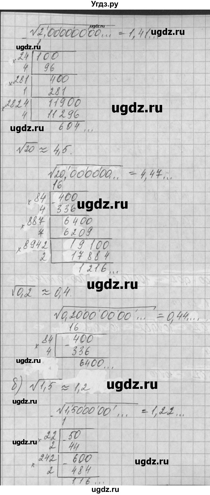 ГДЗ (Решебник) по алгебре 8 класс (задачник) А.Г. Мордкович / § 32 номер / 12(продолжение 2)