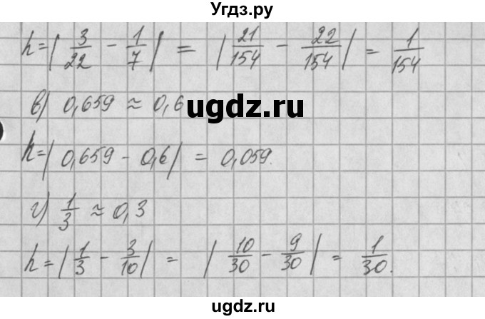 ГДЗ (Решебник) по алгебре 8 класс (задачник) А.Г. Мордкович / § 32 номер / 16(продолжение 2)