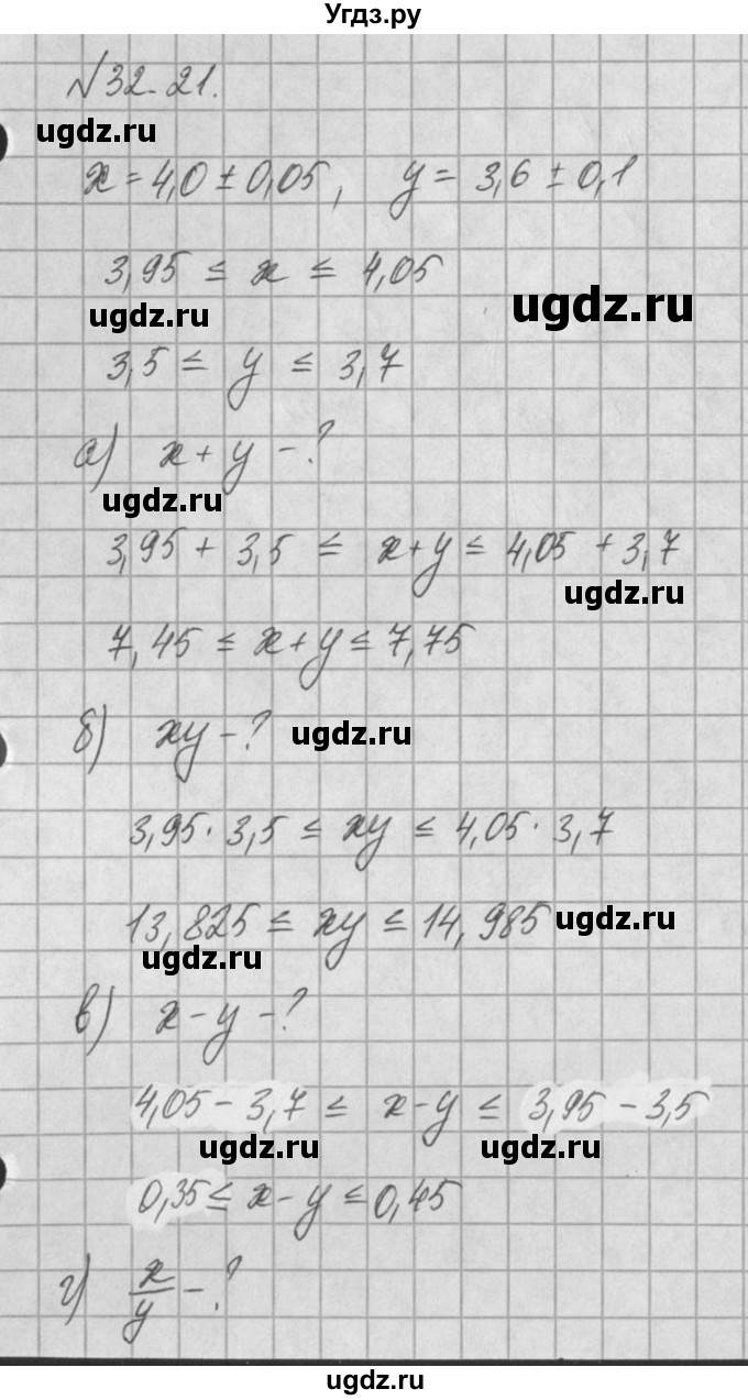 ГДЗ (Решебник) по алгебре 8 класс (задачник) А.Г. Мордкович / § 32 номер / 21