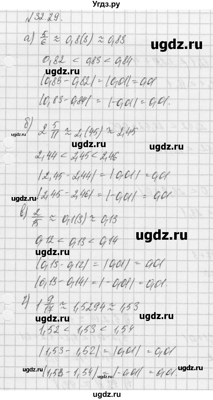 ГДЗ (Решебник) по алгебре 8 класс (задачник) А.Г. Мордкович / § 32 номер / 29
