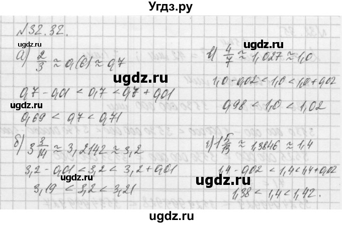 ГДЗ (Решебник) по алгебре 8 класс (задачник) А.Г. Мордкович / § 32 номер / 32