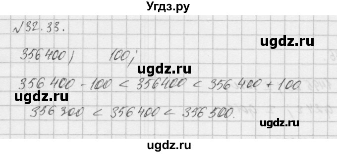ГДЗ (Решебник) по алгебре 8 класс (задачник) А.Г. Мордкович / § 32 номер / 33