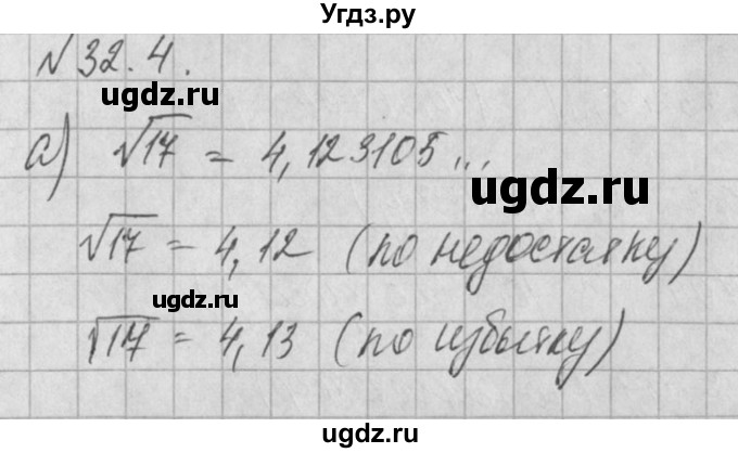 ГДЗ (Решебник) по алгебре 8 класс (задачник) А.Г. Мордкович / § 32 номер / 4