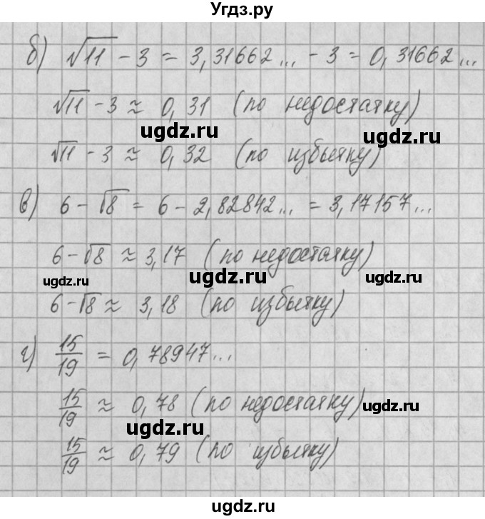 ГДЗ (Решебник) по алгебре 8 класс (задачник) А.Г. Мордкович / § 32 номер / 4(продолжение 2)