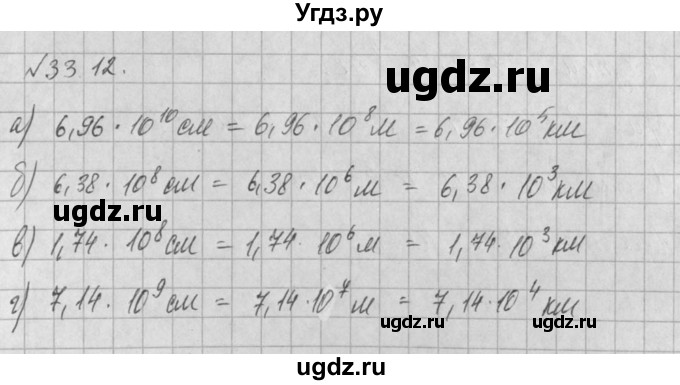 ГДЗ (Решебник) по алгебре 8 класс (задачник) А.Г. Мордкович / § 33 номер / 12