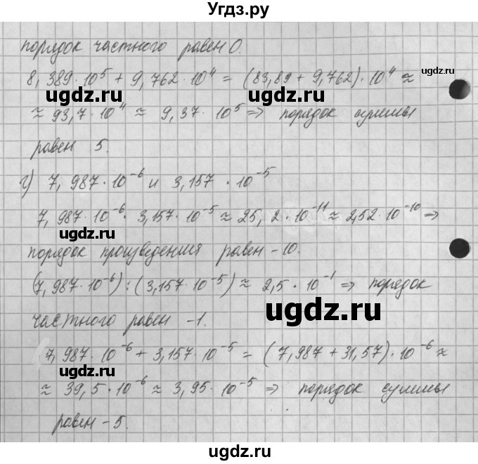 ГДЗ (Решебник) по алгебре 8 класс (задачник) А.Г. Мордкович / § 33 номер / 23(продолжение 2)