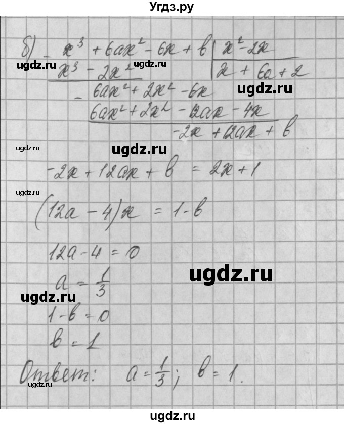 ГДЗ (Решебник) по алгебре 8 класс (задачник) А.Г. Мордкович / § 34 номер / 21(продолжение 2)