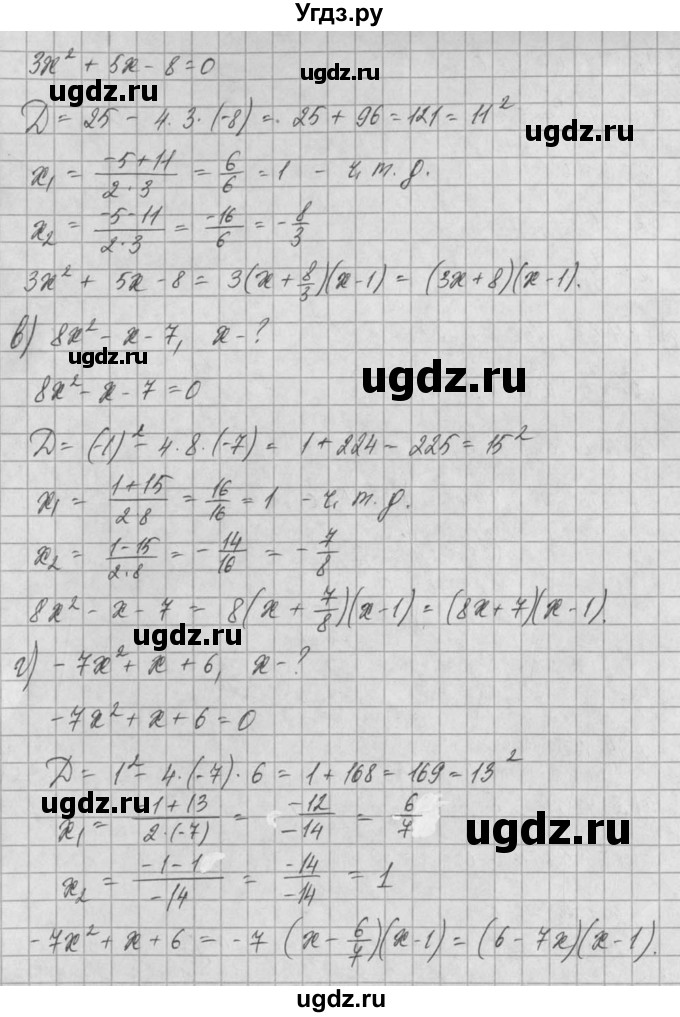 ГДЗ (Решебник) по алгебре 8 класс (задачник) А.Г. Мордкович / § 34 номер / 23(продолжение 2)