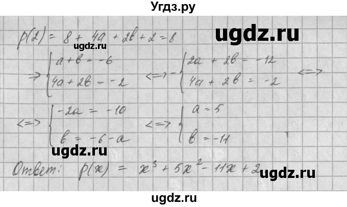 ГДЗ (Решебник) по алгебре 8 класс (задачник) А.Г. Мордкович / § 34 номер / 30(продолжение 2)