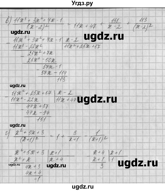 ГДЗ (Решебник) по алгебре 8 класс (задачник) А.Г. Мордкович / § 34 номер / 34(продолжение 2)