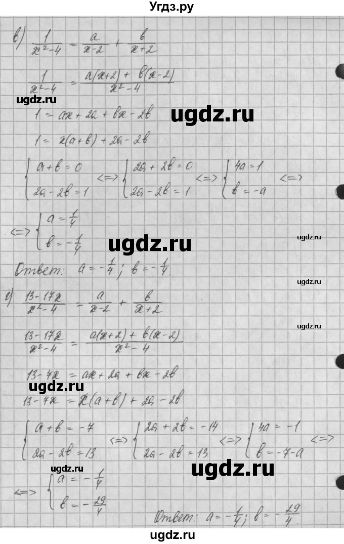 ГДЗ (Решебник) по алгебре 8 класс (задачник) А.Г. Мордкович / § 34 номер / 35(продолжение 2)