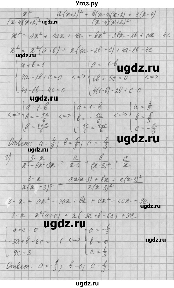 ГДЗ (Решебник) по алгебре 8 класс (задачник) А.Г. Мордкович / § 34 номер / 38(продолжение 2)