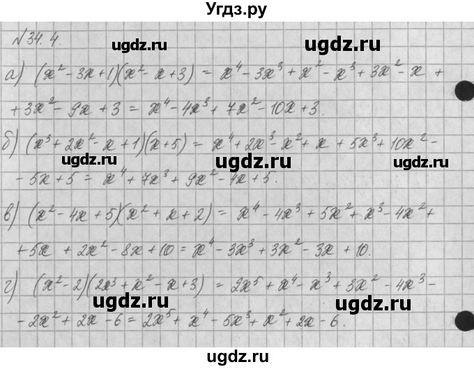 ГДЗ (Решебник) по алгебре 8 класс (задачник) А.Г. Мордкович / § 34 номер / 4