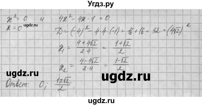 ГДЗ (Решебник) по алгебре 8 класс (задачник) А.Г. Мордкович / § 35 номер / 12(продолжение 3)