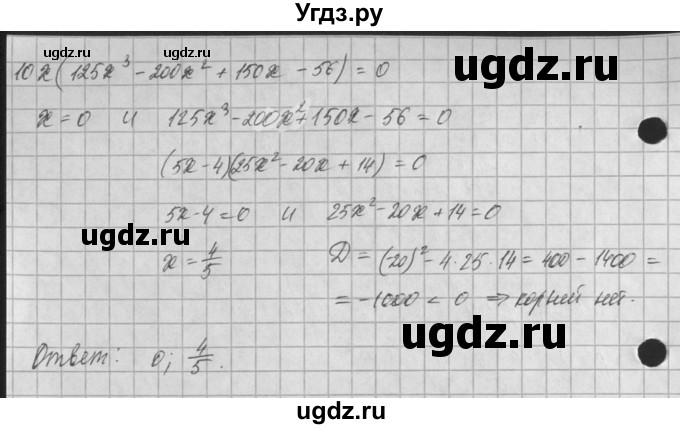 ГДЗ (Решебник) по алгебре 8 класс (задачник) А.Г. Мордкович / § 35 номер / 15(продолжение 4)
