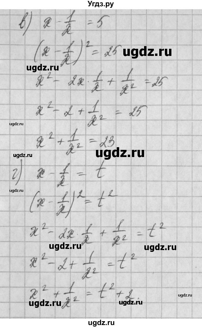 ГДЗ (Решебник) по алгебре 8 класс (задачник) А.Г. Мордкович / § 35 номер / 16(продолжение 2)
