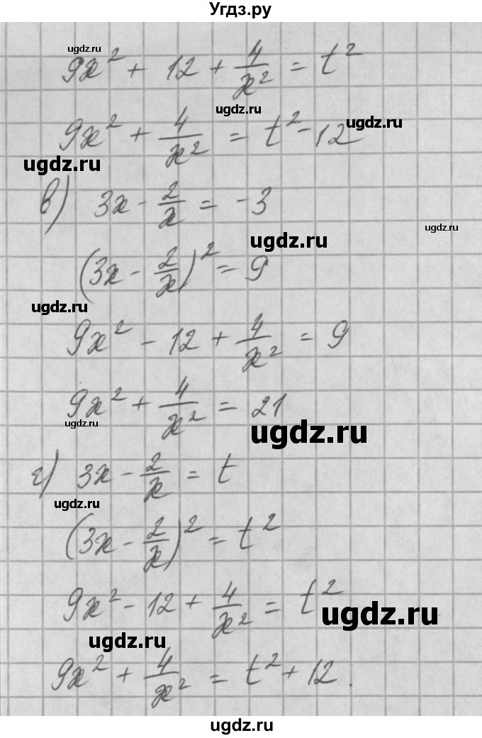 ГДЗ (Решебник) по алгебре 8 класс (задачник) А.Г. Мордкович / § 35 номер / 17(продолжение 2)
