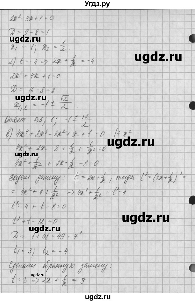 ГДЗ (Решебник) по алгебре 8 класс (задачник) А.Г. Мордкович / § 35 номер / 19(продолжение 3)