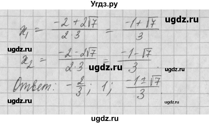 ГДЗ (Решебник) по алгебре 8 класс (задачник) А.Г. Мордкович / § 35 номер / 20(продолжение 5)