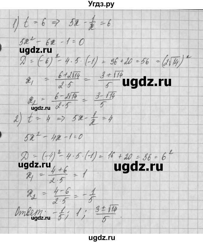 ГДЗ (Решебник) по алгебре 8 класс (задачник) А.Г. Мордкович / § 35 номер / 21(продолжение 5)