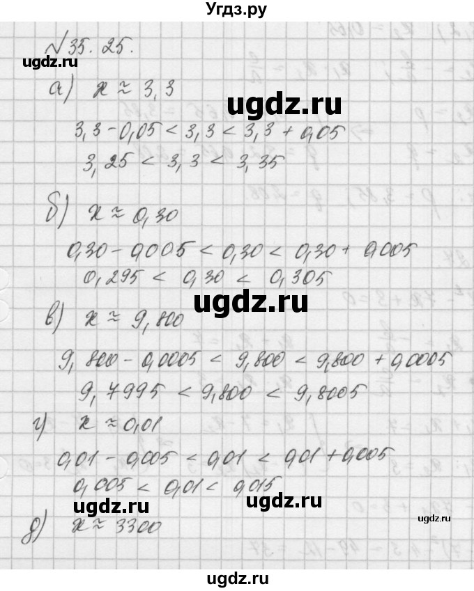 ГДЗ (Решебник) по алгебре 8 класс (задачник) А.Г. Мордкович / § 35 номер / 25