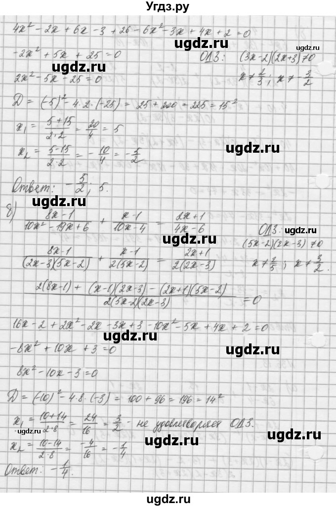 ГДЗ (Решебник) по алгебре 8 класс (задачник) А.Г. Мордкович / § 36 номер / 13(продолжение 2)