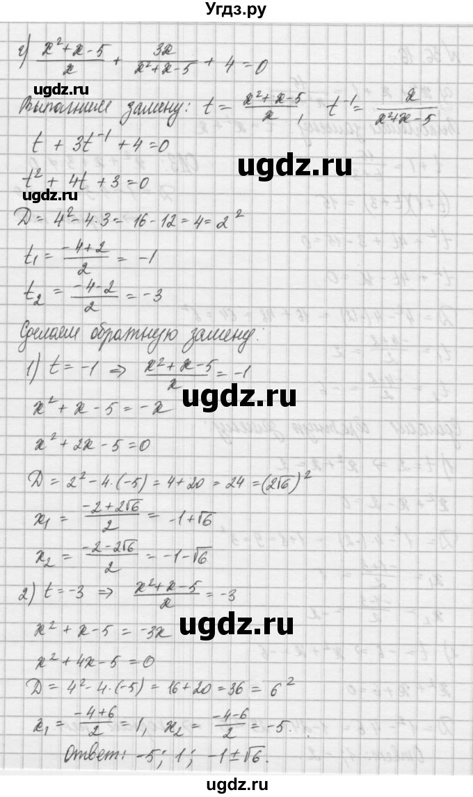 ГДЗ (Решебник) по алгебре 8 класс (задачник) А.Г. Мордкович / § 36 номер / 15(продолжение 4)