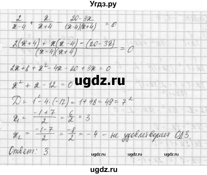 ГДЗ (Решебник) по алгебре 8 класс (задачник) А.Г. Мордкович / § 36 номер / 2(продолжение 3)