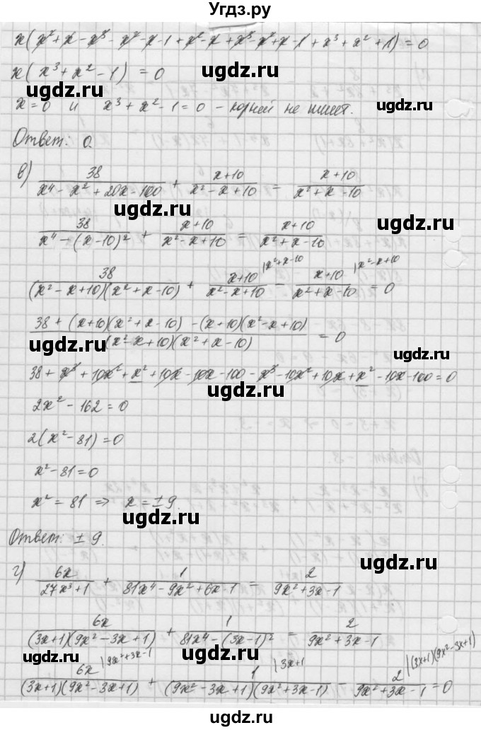 ГДЗ (Решебник) по алгебре 8 класс (задачник) А.Г. Мордкович / § 36 номер / 21(продолжение 2)