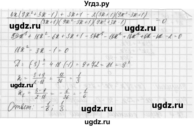 ГДЗ (Решебник) по алгебре 8 класс (задачник) А.Г. Мордкович / § 36 номер / 21(продолжение 3)