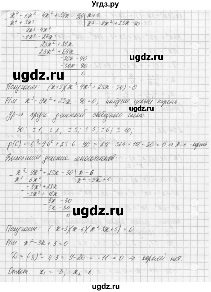 ГДЗ (Решебник) по алгебре 8 класс (задачник) А.Г. Мордкович / § 36 номер / 22(продолжение 2)