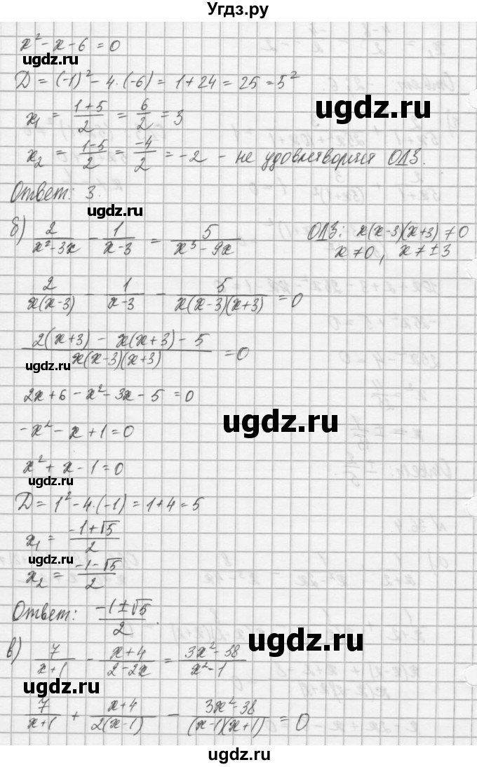 ГДЗ (Решебник) по алгебре 8 класс (задачник) А.Г. Мордкович / § 36 номер / 4(продолжение 2)