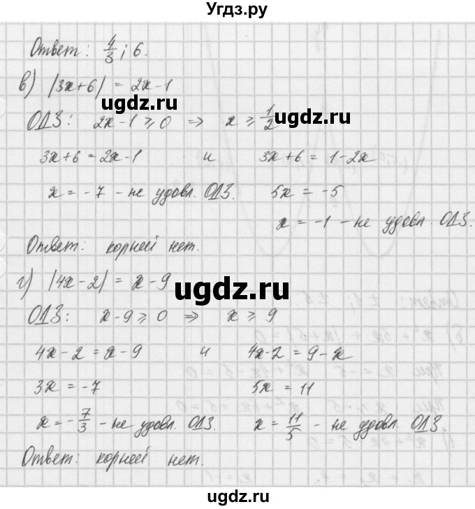 ГДЗ (Решебник) по алгебре 8 класс (задачник) А.Г. Мордкович / § 37 номер / 10(продолжение 2)