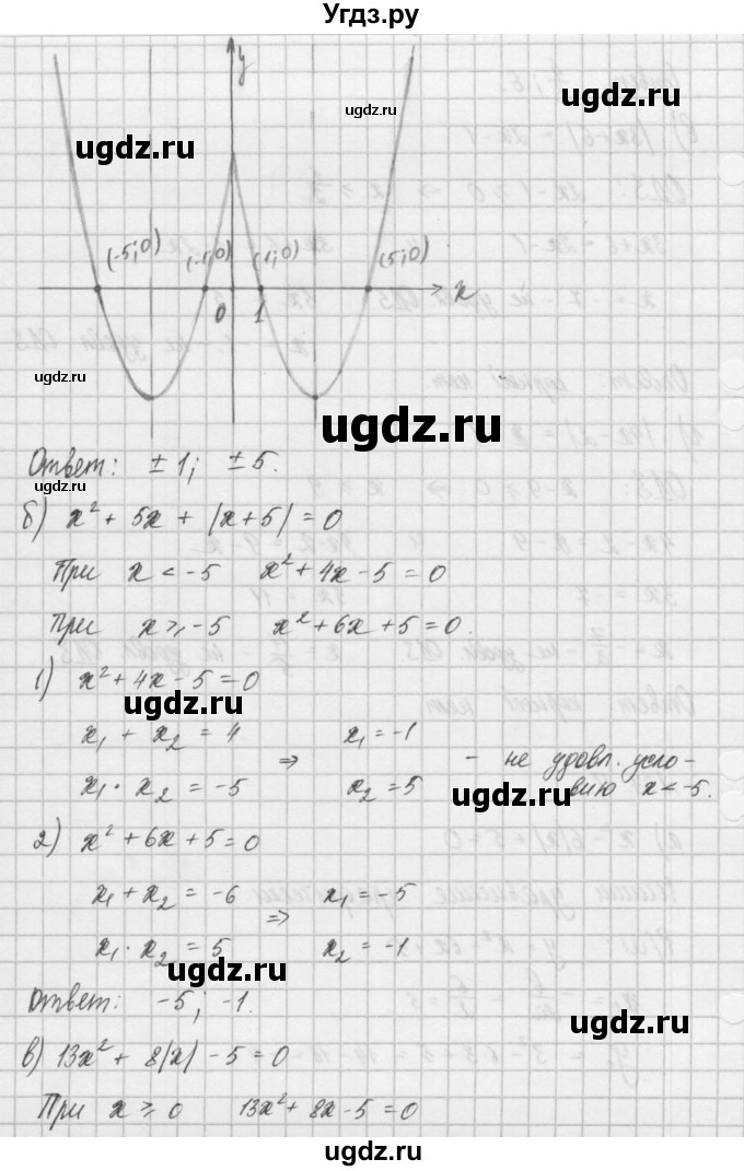 ГДЗ (Решебник) по алгебре 8 класс (задачник) А.Г. Мордкович / § 37 номер / 11(продолжение 2)