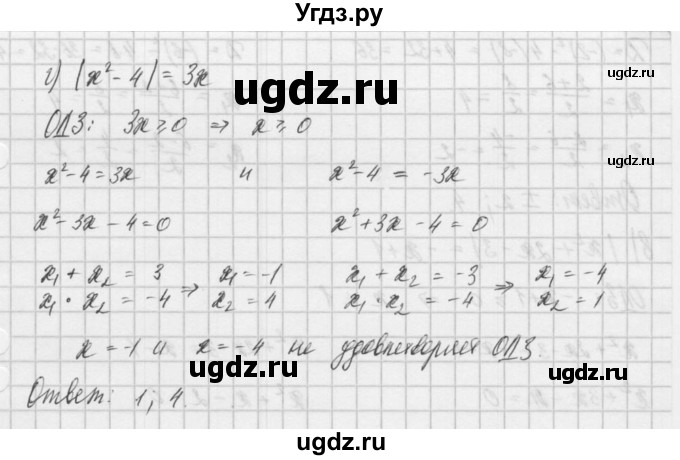 ГДЗ (Решебник) по алгебре 8 класс (задачник) А.Г. Мордкович / § 37 номер / 12(продолжение 2)