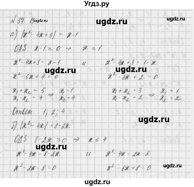 ГДЗ (Решебник) по алгебре 8 класс (задачник) А.Г. Мордкович / § 37 номер / 13