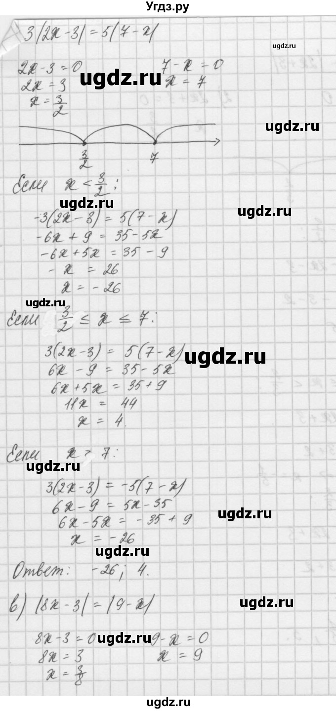 ГДЗ (Решебник) по алгебре 8 класс (задачник) А.Г. Мордкович / § 37 номер / 14(продолжение 2)