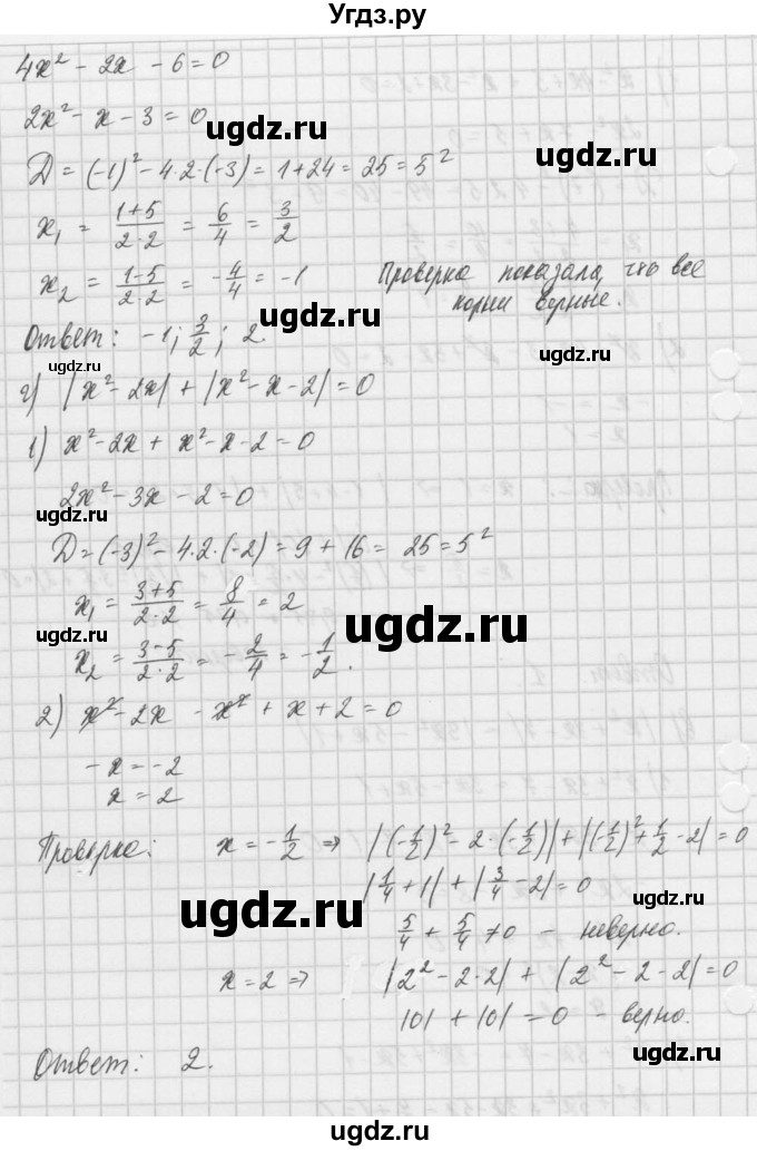 ГДЗ (Решебник) по алгебре 8 класс (задачник) А.Г. Мордкович / § 37 номер / 15(продолжение 3)