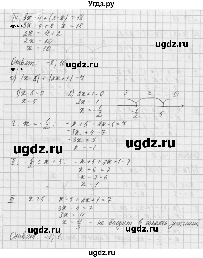 ГДЗ (Решебник) по алгебре 8 класс (задачник) А.Г. Мордкович / § 37 номер / 18(продолжение 3)