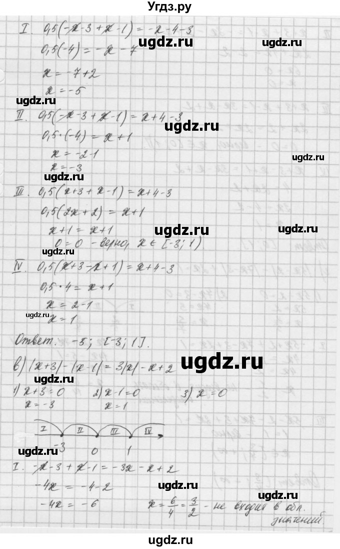 ГДЗ (Решебник) по алгебре 8 класс (задачник) А.Г. Мордкович / § 37 номер / 20(продолжение 2)