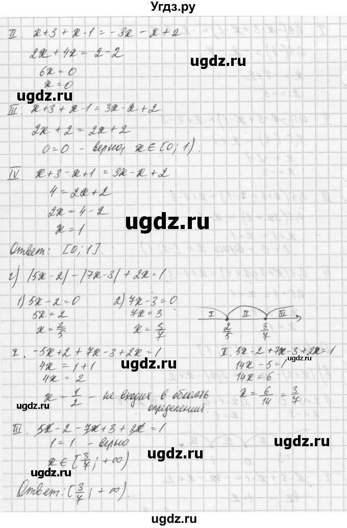 ГДЗ (Решебник) по алгебре 8 класс (задачник) А.Г. Мордкович / § 37 номер / 20(продолжение 3)