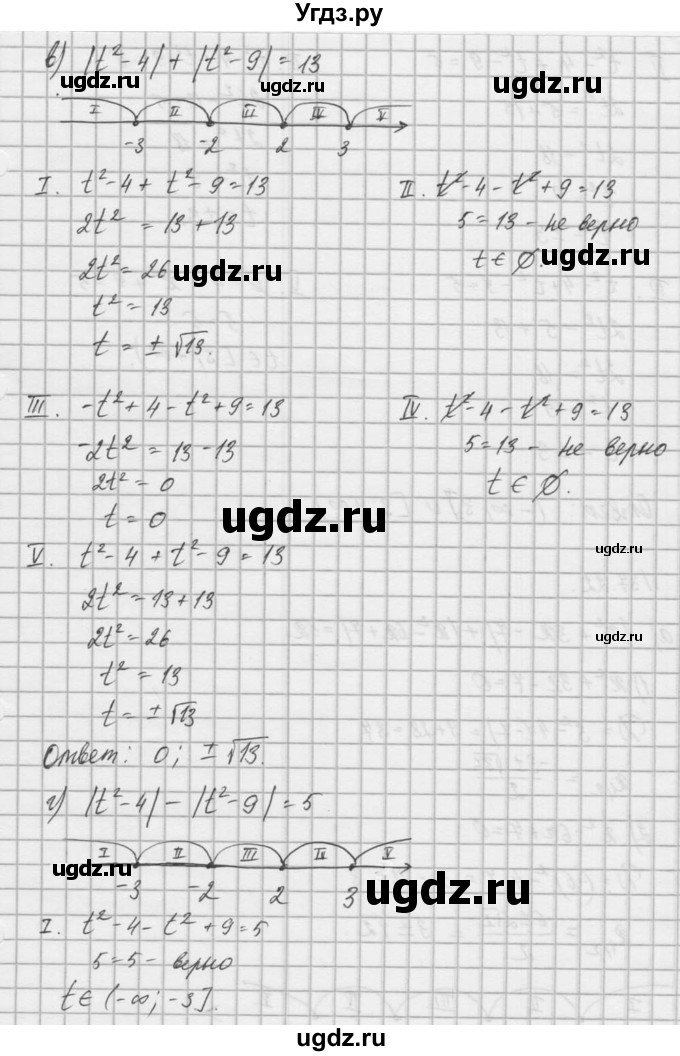 ГДЗ (Решебник) по алгебре 8 класс (задачник) А.Г. Мордкович / § 37 номер / 21(продолжение 3)