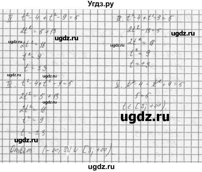 ГДЗ (Решебник) по алгебре 8 класс (задачник) А.Г. Мордкович / § 37 номер / 21(продолжение 4)